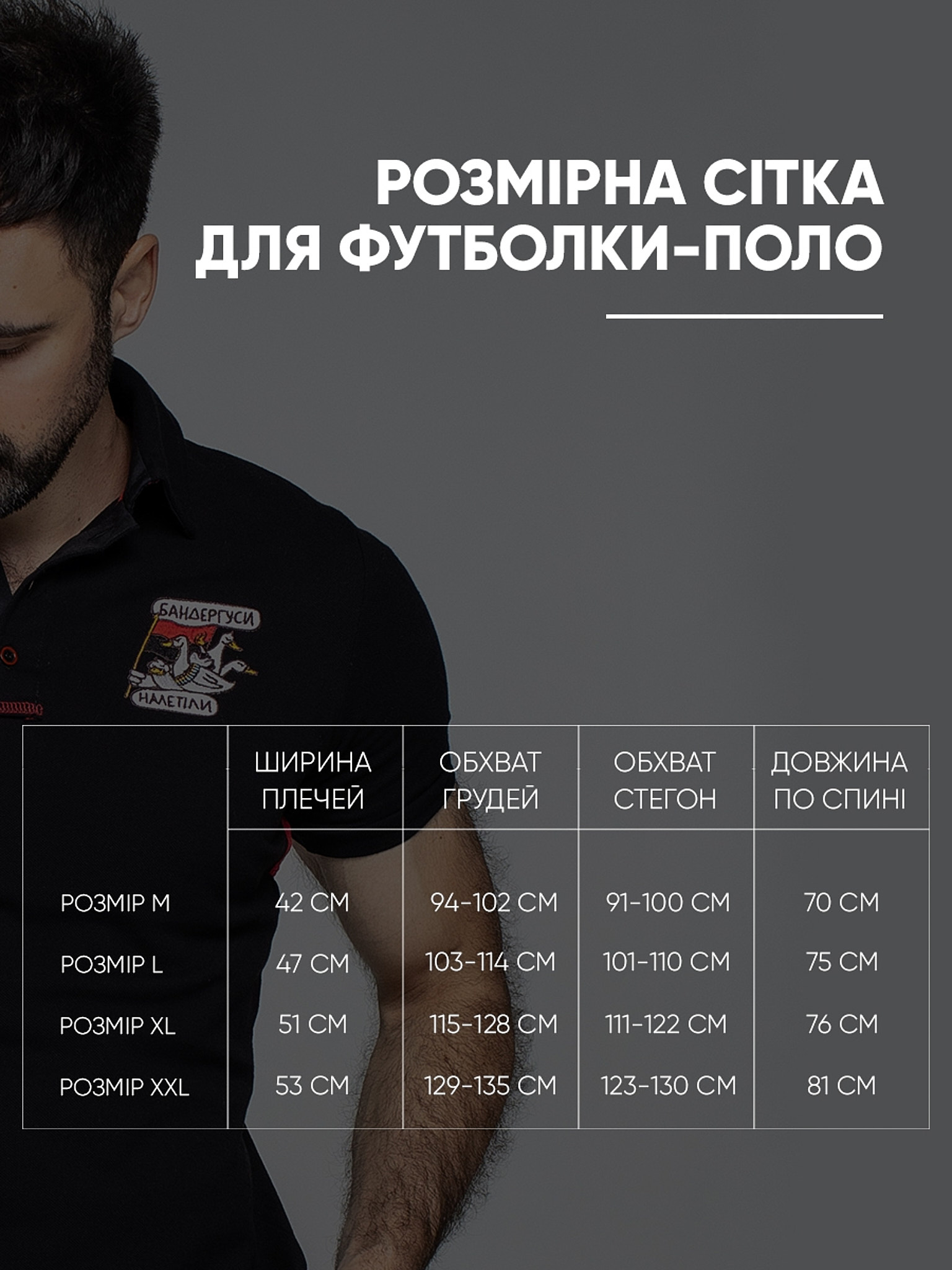 Картинка Чорне поло з вишивкою